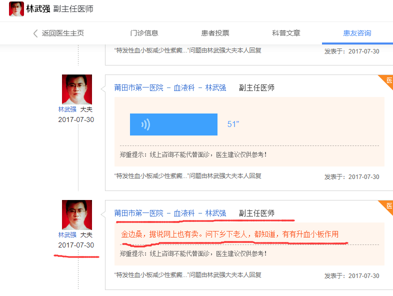 莆田第一医院林武强01.png