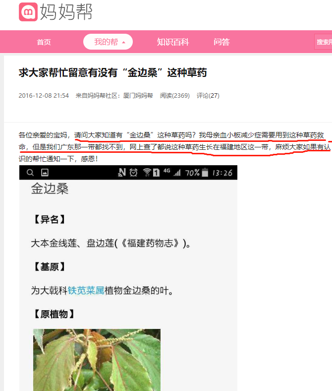 网友留言.png